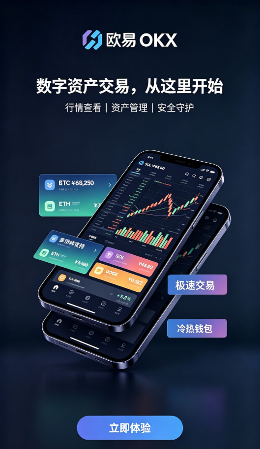 欧交易所app钱包原理